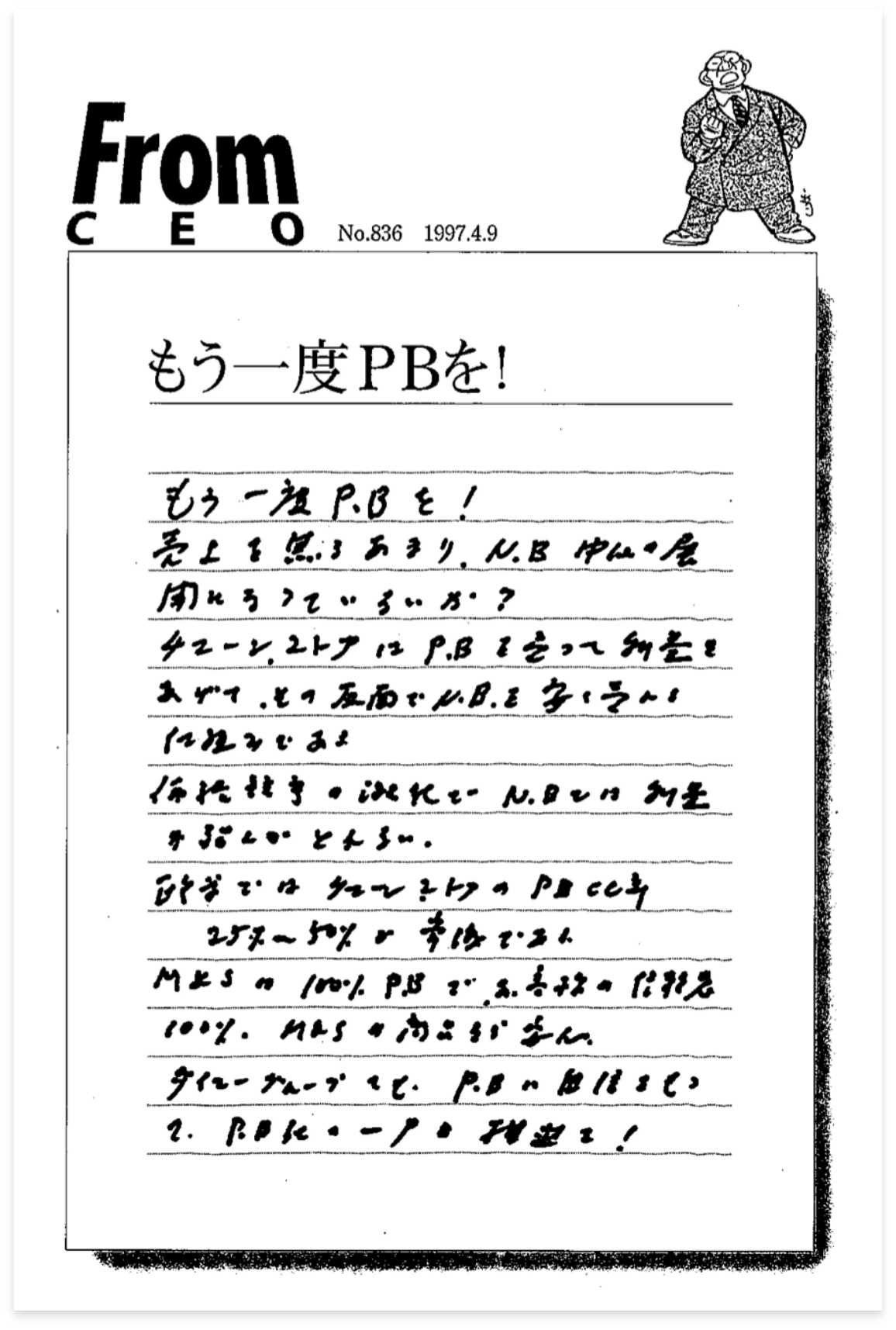 from-ceo