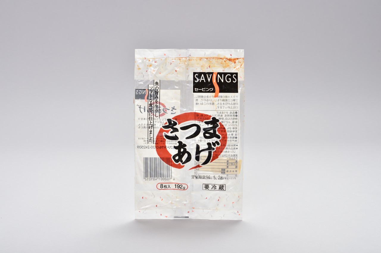 さつまあげ