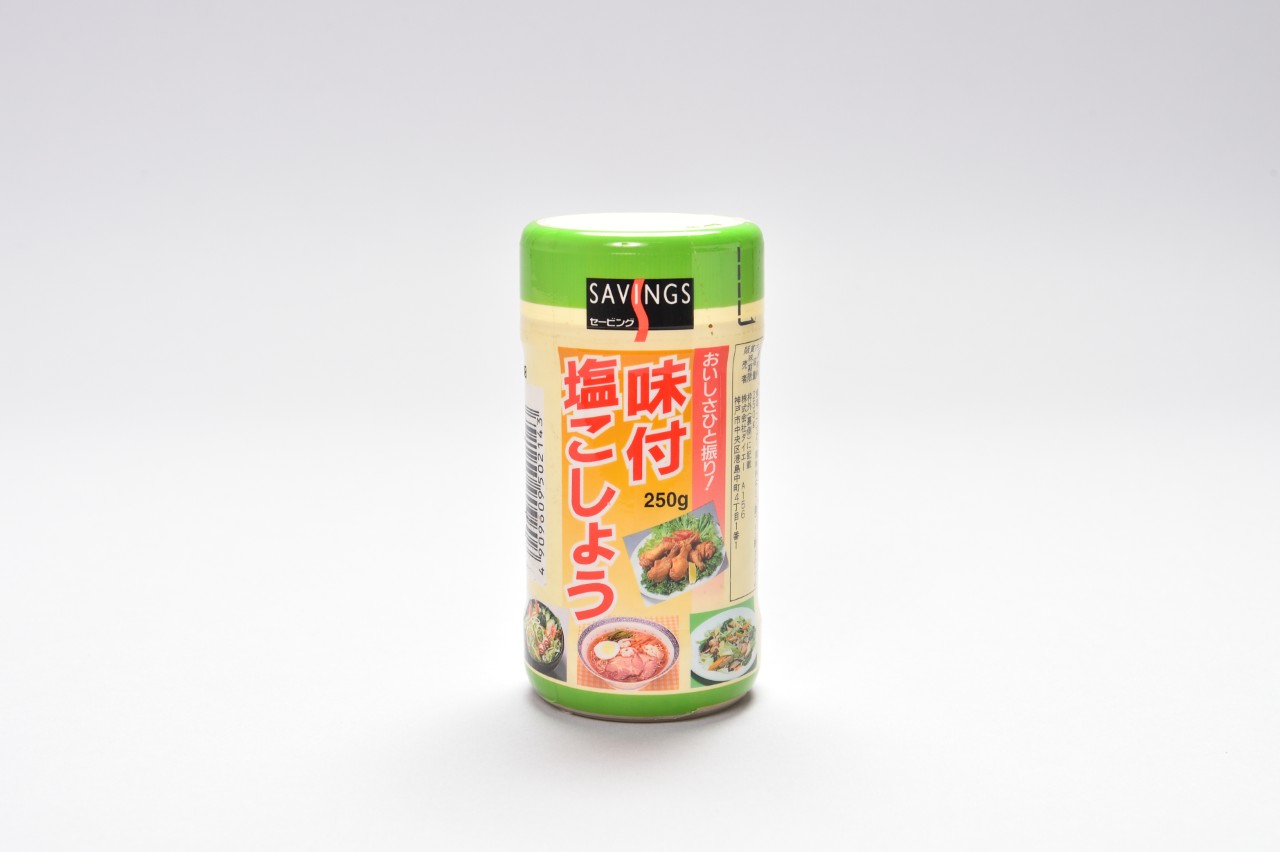 おいしさひと振り味付塩こしょう