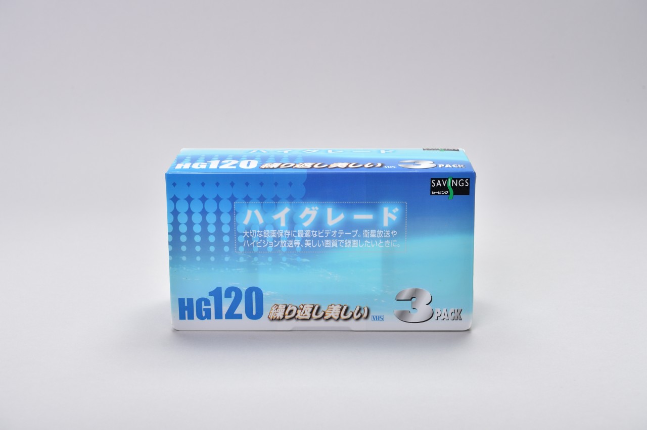 ビデオカセットテープハイグレード