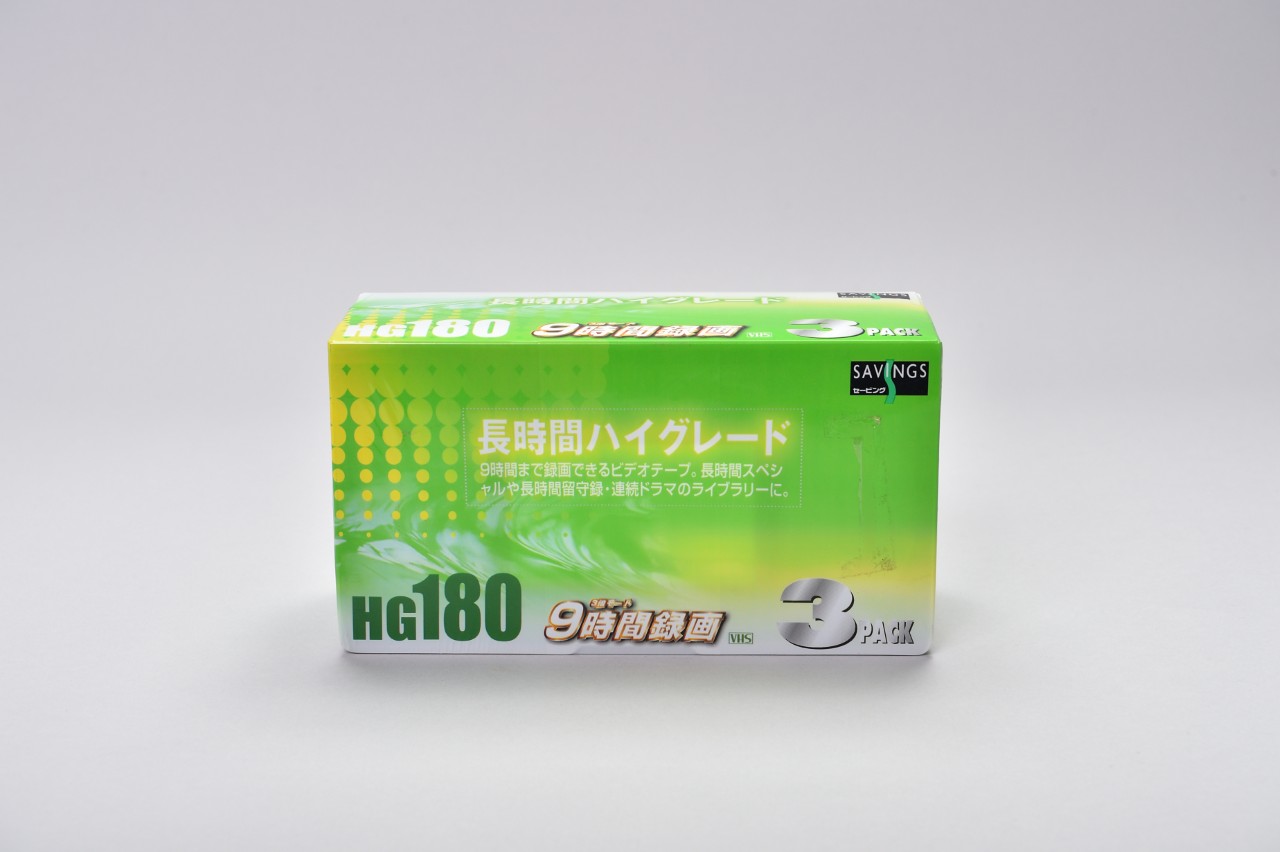 ビデオカセットテープ長時間ハイグレード