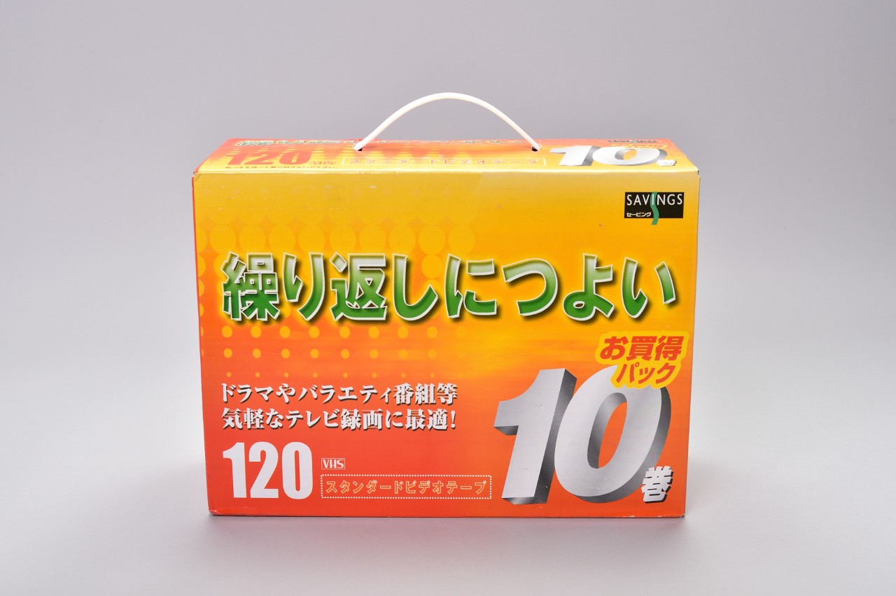 ビデオカセットテープ繰り返しにつよいスタンダードお買得パック