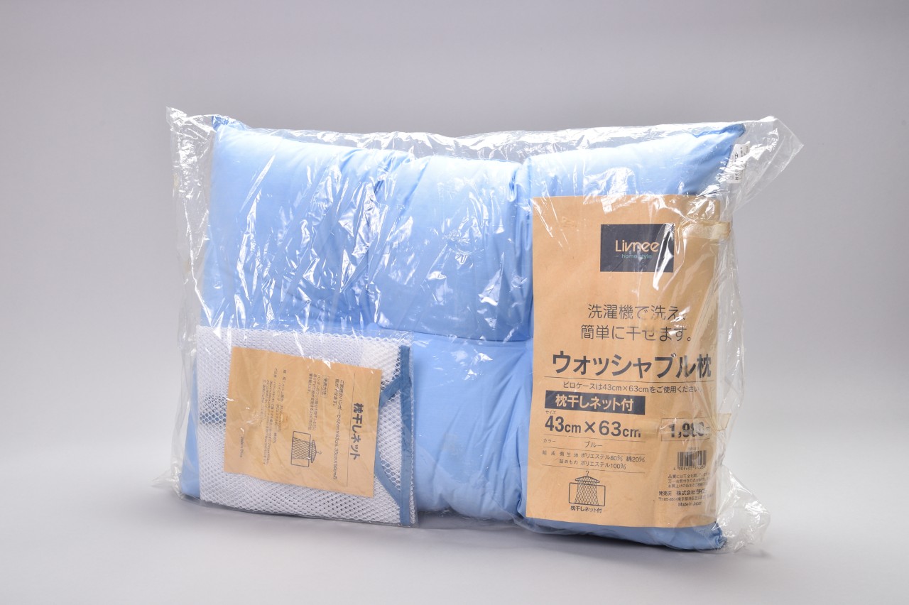ウォッシャブル枕物干しネット付き