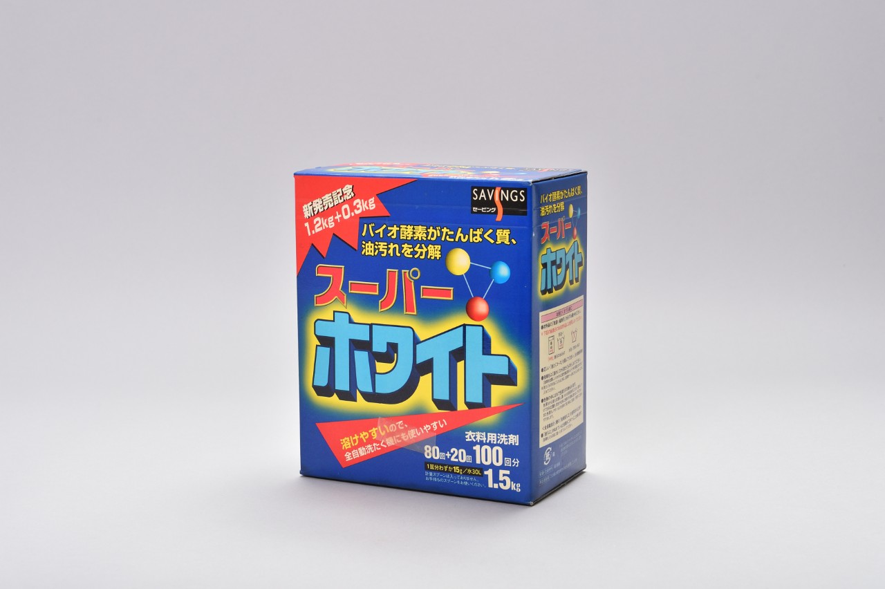 スーパーホワイト衣料洗剤