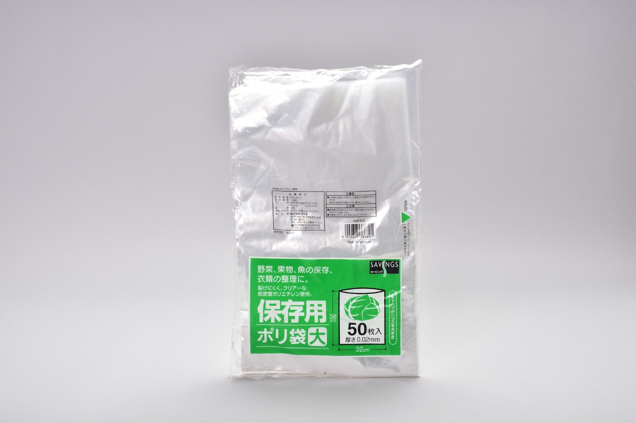 保存用ポリ袋大