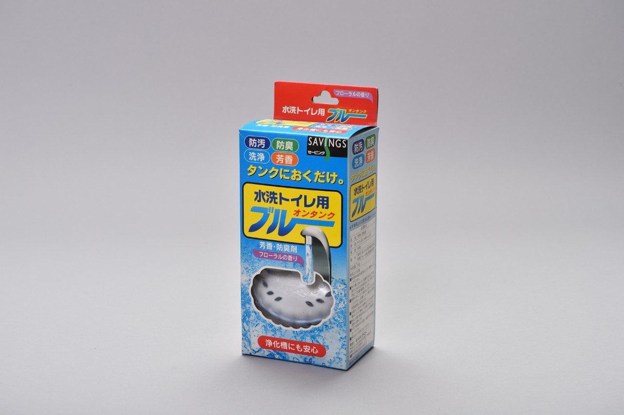 水洗トイレ用ブルーオンタンク
