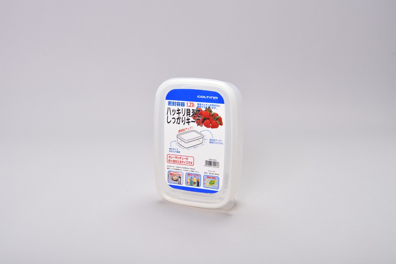 密封容器長角1.27Lハッキリ見えてしっかりキープ