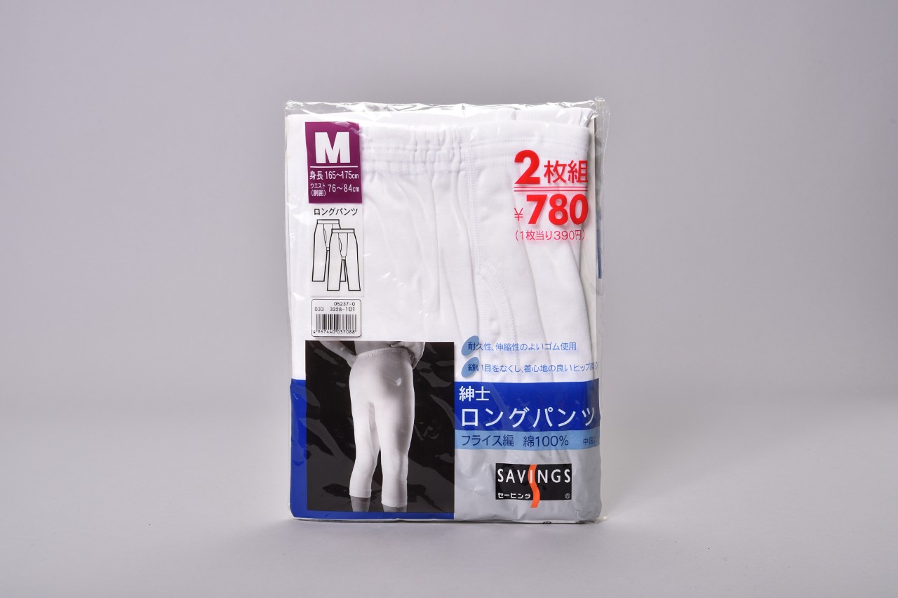 メンズロングパンツ