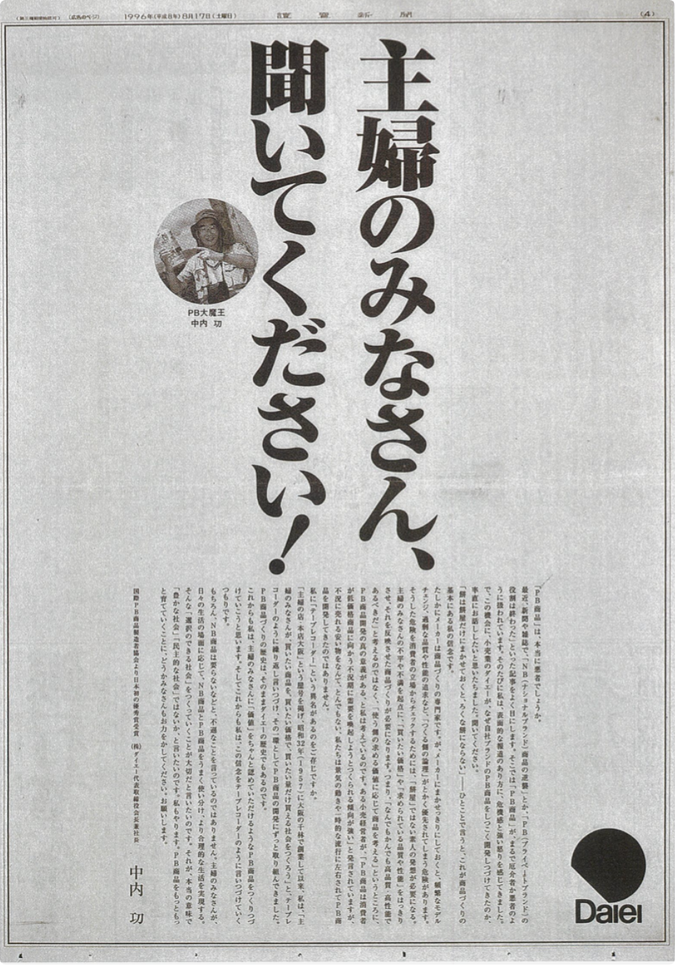 yomiuri